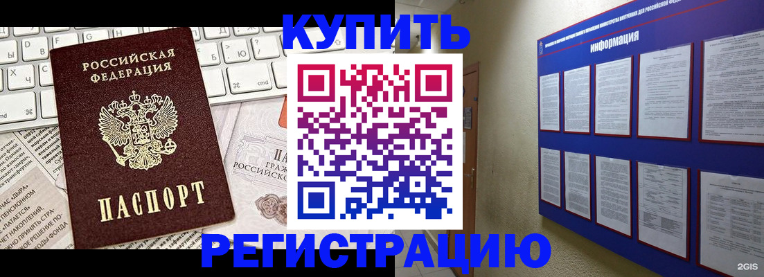 прописка поиск в Северной Осетии