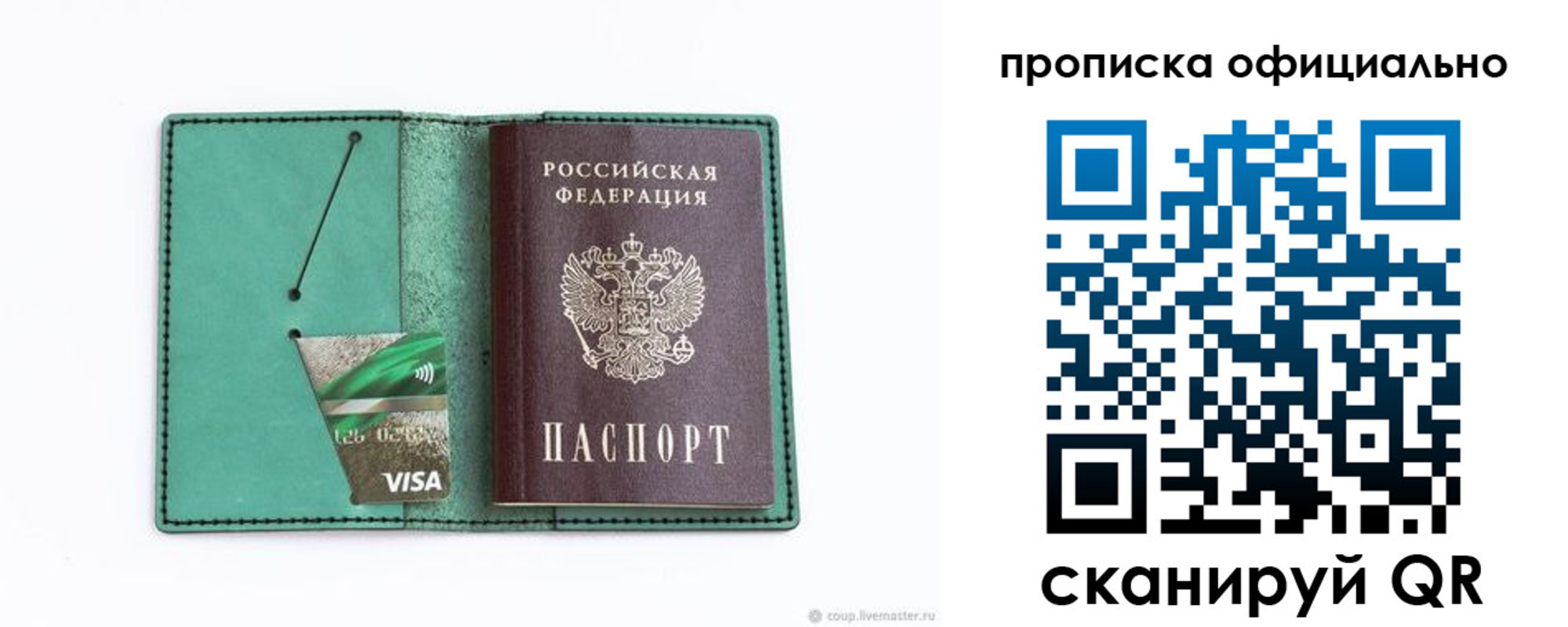 временная регистрация гарантия в Северной Осетии
