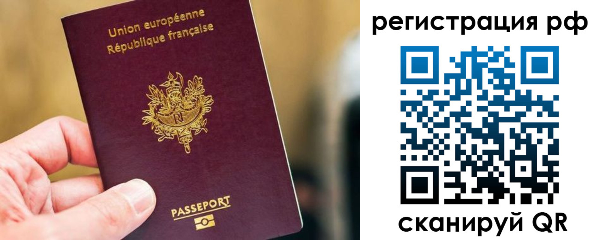 временная регистрация купить в Северной Осетии