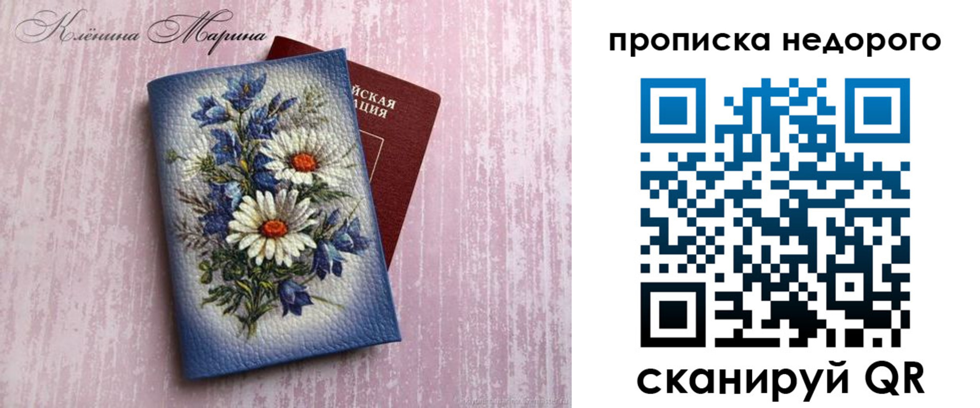 прописка регистрация в Северной Осетии