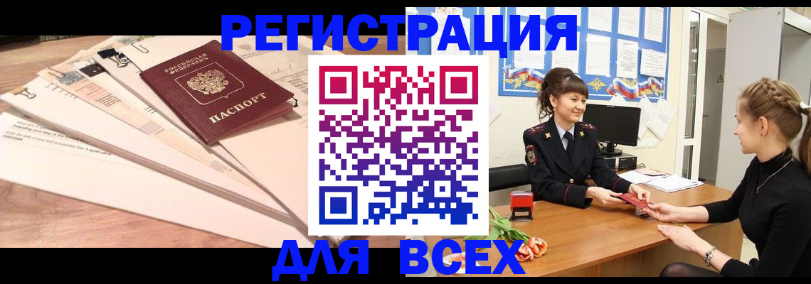временная регистрация надежно в Северной Осетии