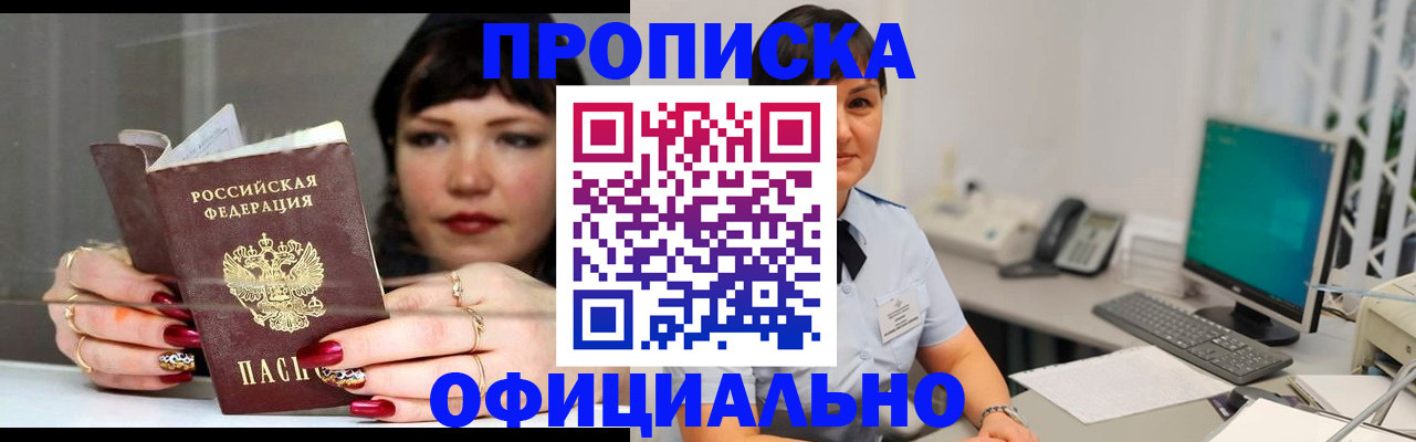 миграционный учет в Северной Осетии