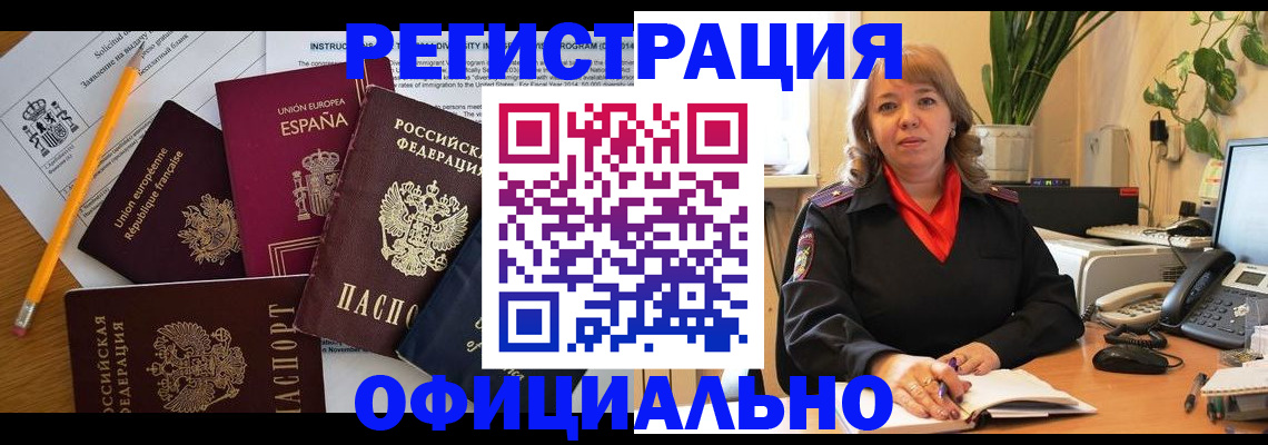 прописка для военкомата в Северной Осетии