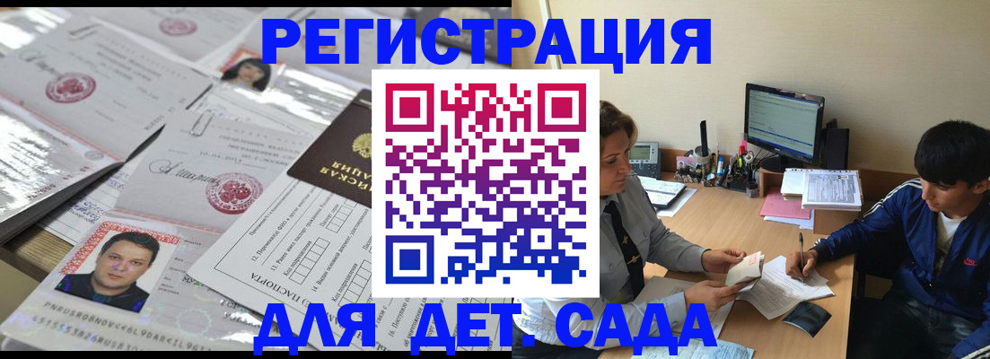 купить прописку в Северной Осетии