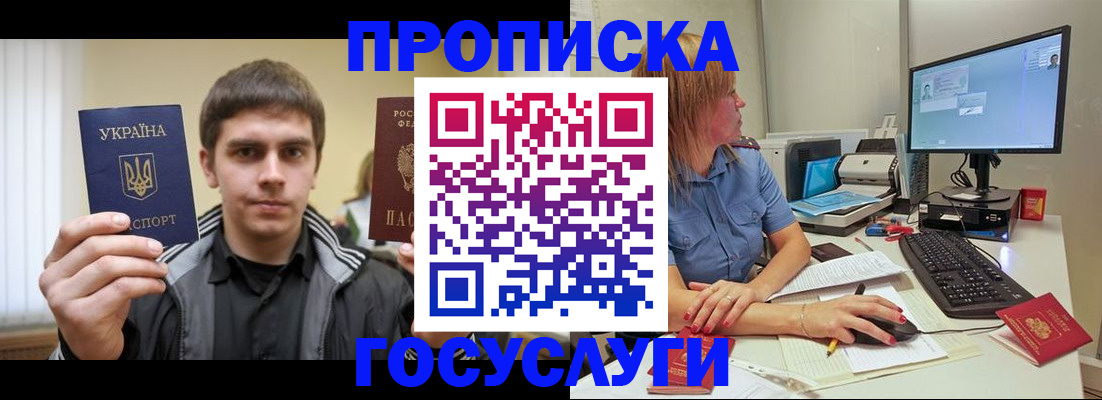 прописка гарантия в Северной Осетии