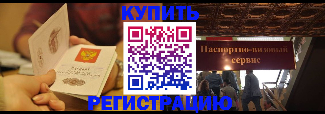 временная регистрация законно в Северной Осетии