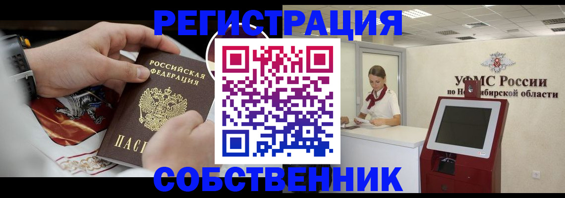 найти адрес прописки в Северной Осетии