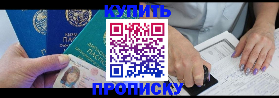 временная регистрация надежно в Северной Осетии