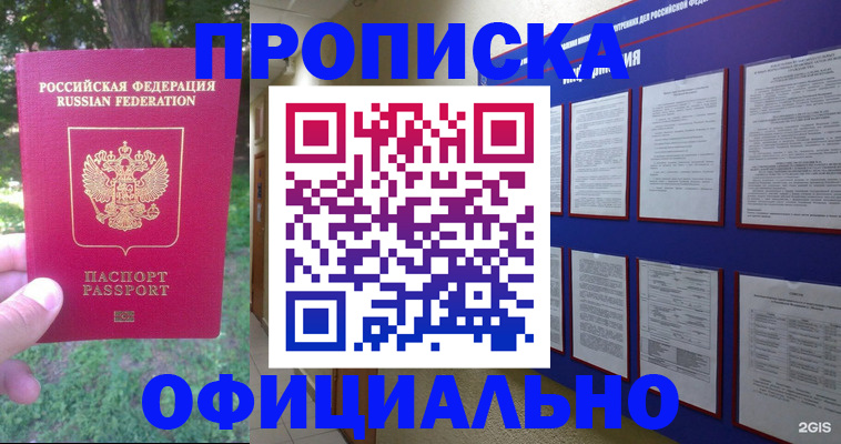временная регистрация гарантия в Северной Осетии