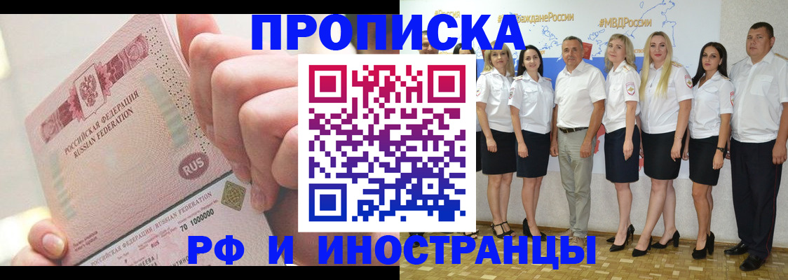 прописка законно в Северной Осетии