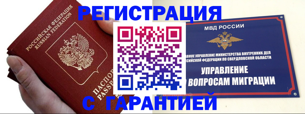 временная регистрация поиск в Северной Осетии